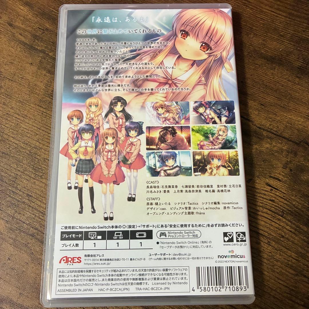 Switch ONE. ワン ONE 〜輝く季節へ〜 樋上いたる