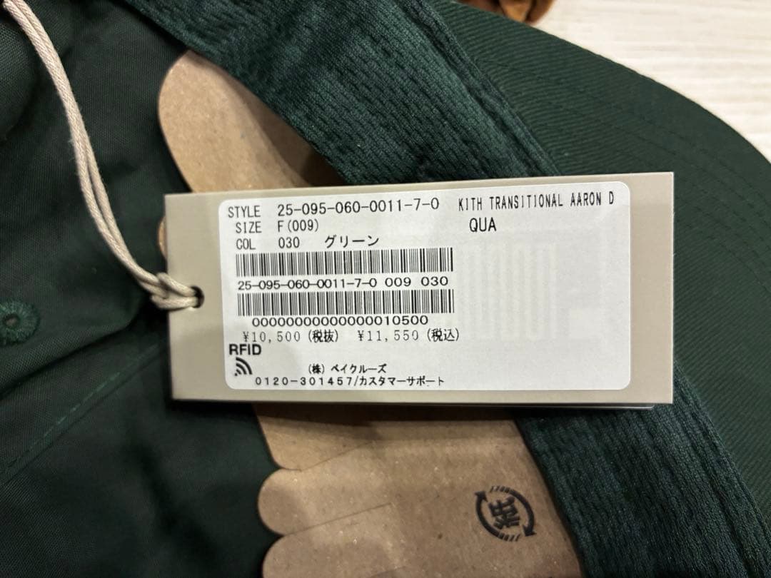 帽子 kith Transitonal Nylon Aaron Cap