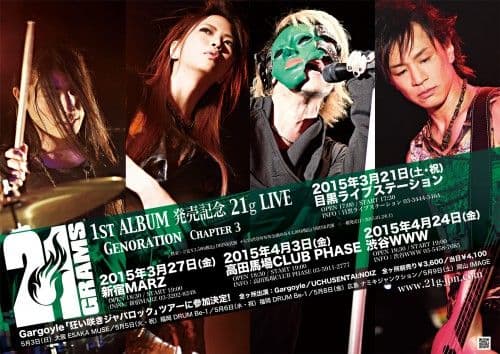 【廃盤・帯付き美品】２１gアルバム２枚 LOVEBITES MIYAKO
