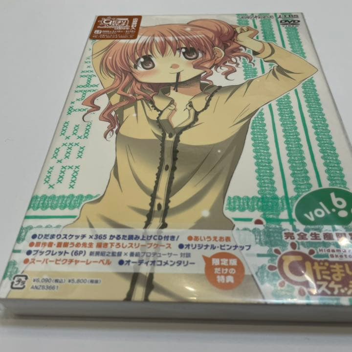 ひだまりスケッチ×365 Blu-ray