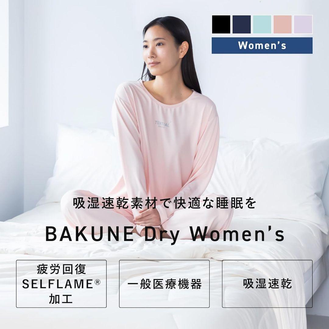 TENTIAL BAKUNE テンシャル バクネ リカバリーウェア上下 ピンク