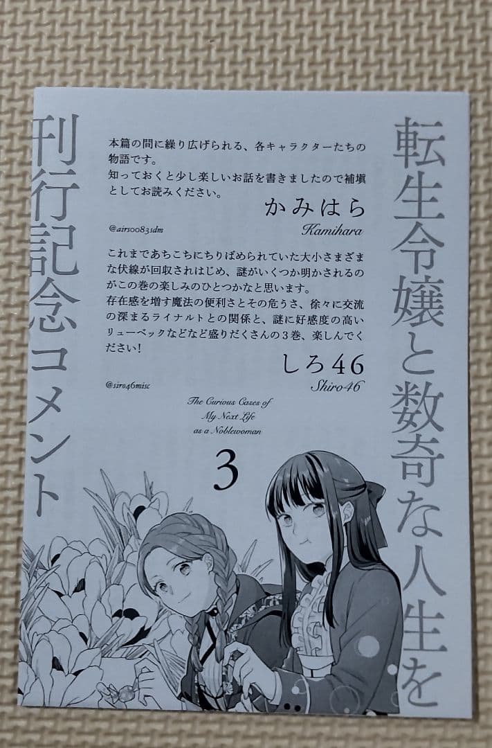 【サイン本♥️泉書限定特典SS♥️】転生令嬢と数奇な人生を3 ★4巻２冊セット