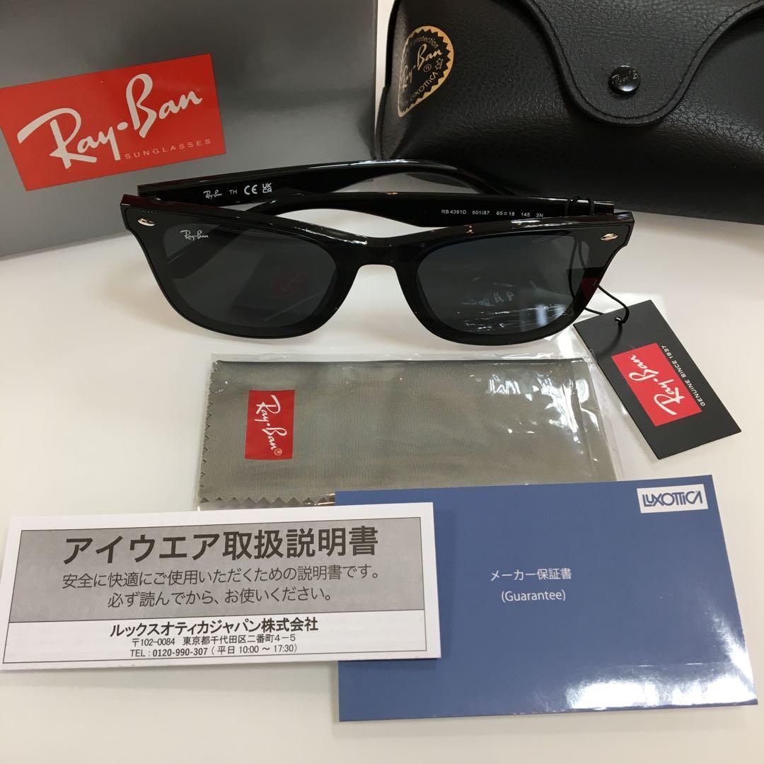 ゴルフコンペ景品の余り レイバン サングラス RB4391D 601/87