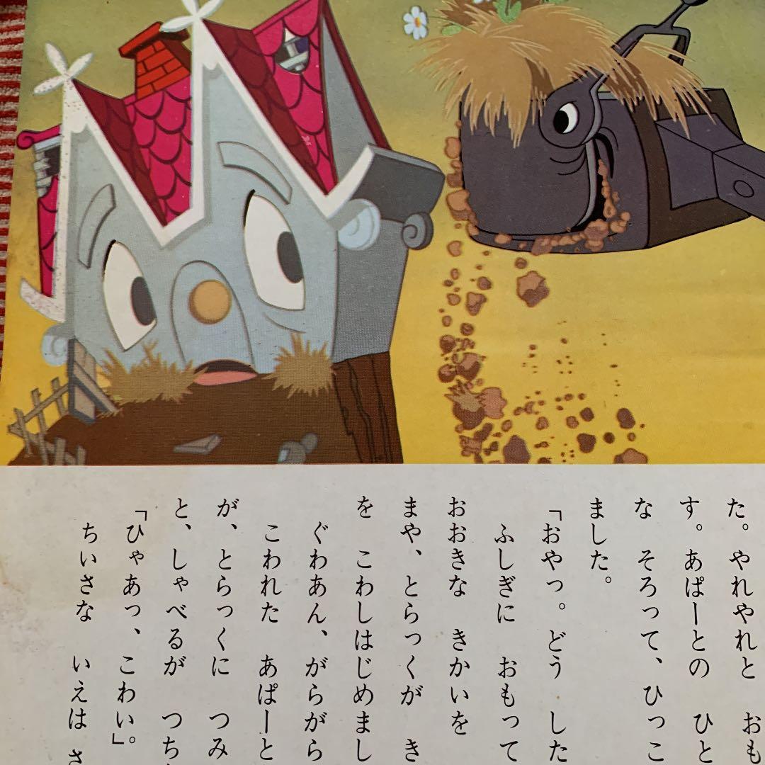 小さな家