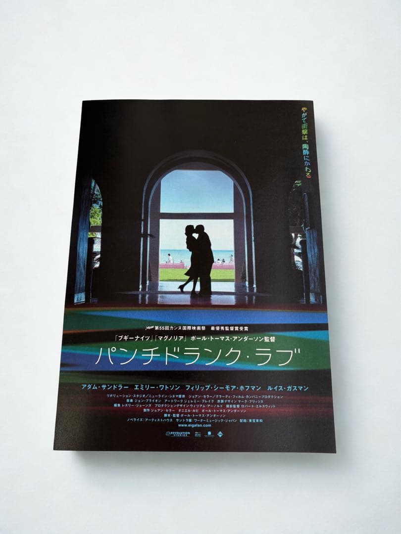【未開封・初回5000部限定】パンチドランク・ラブ　パンフレット　チラシ　PTA