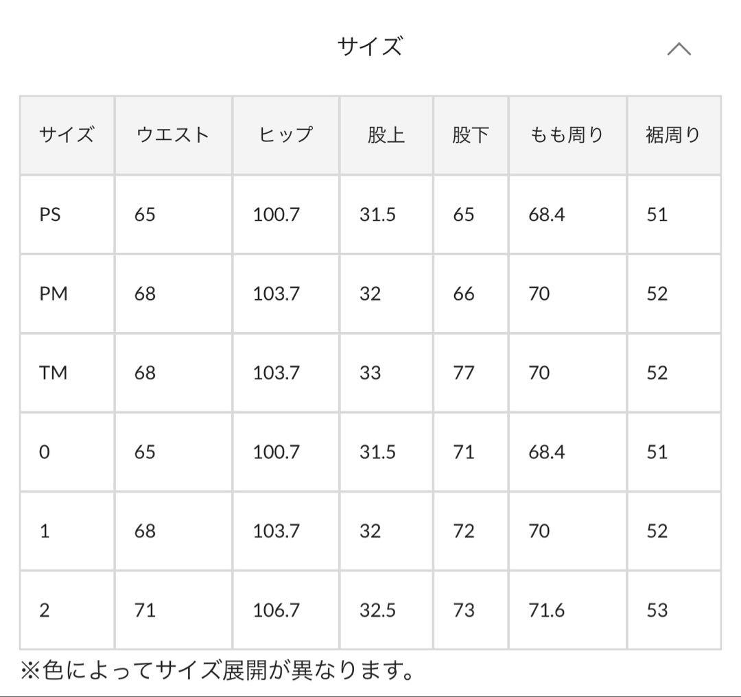 しーこ様 新品タグ付き Q.anos/ブルージュデニム カービングデニム 0