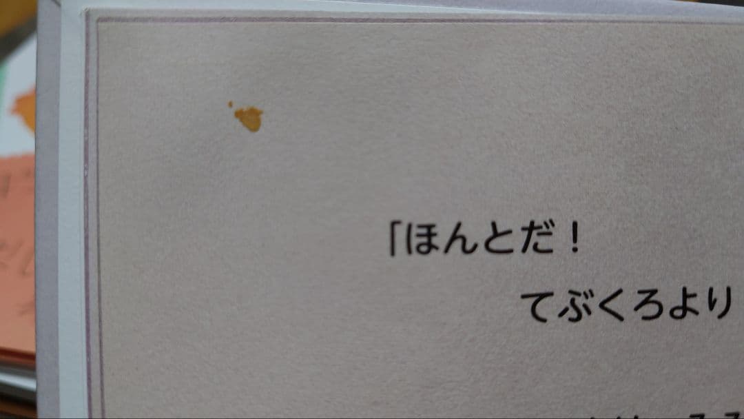 いもとようこ絵本20冊
