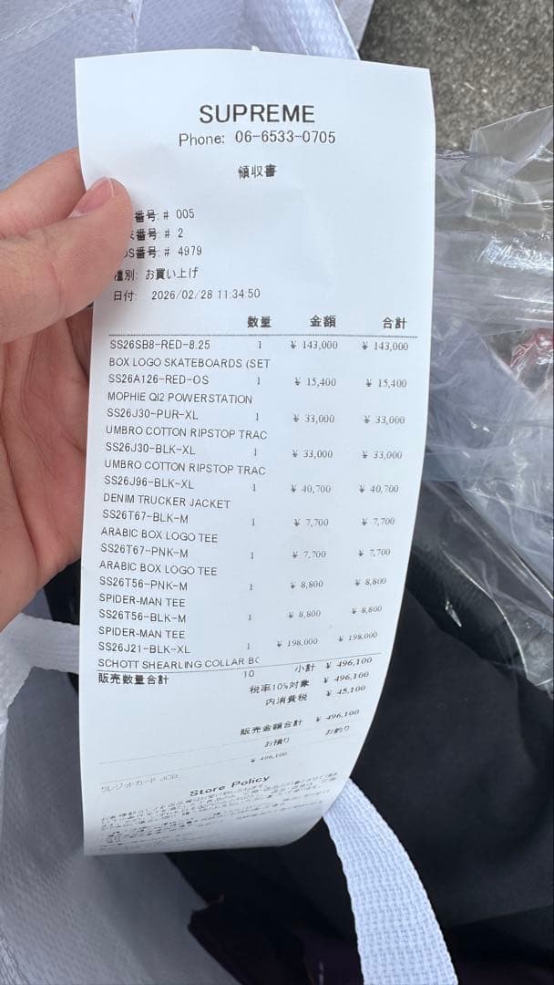 【Mサイズ】Supreme Arabic Box Logo Tee
