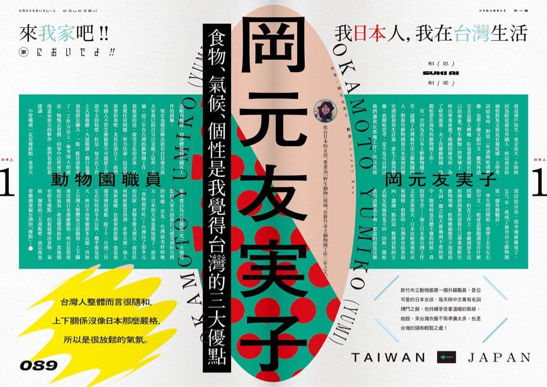 新活水 Fountain Magazine 6冊セット【定価¥12540】