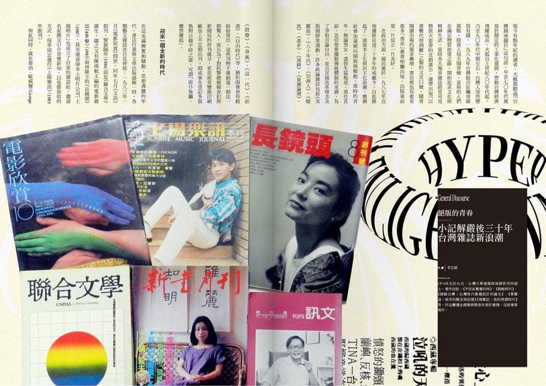 新活水 Fountain Magazine 6冊セット【定価¥12540】