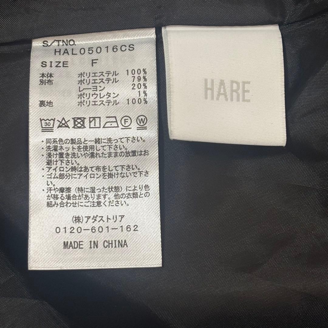 【美品】HARE ハレ　ガラキリカエフレアスカート　ネイビー　ブルー　ロング