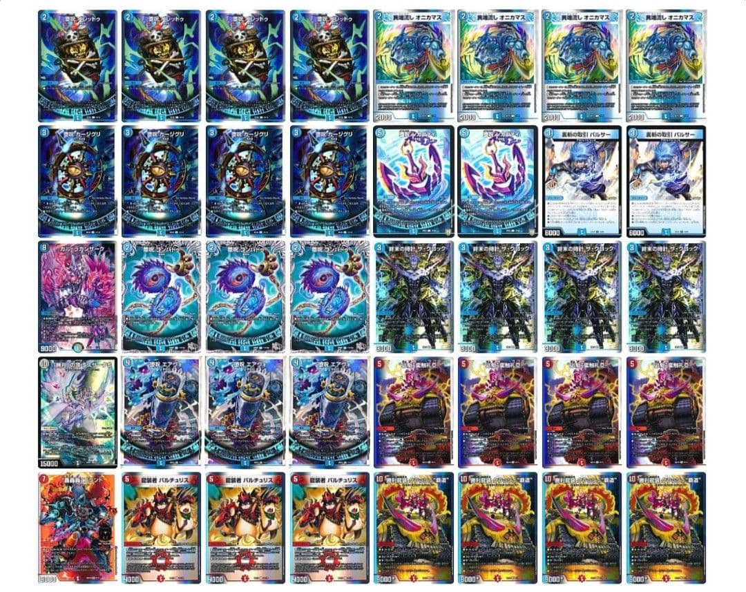 【構築済みデッキ】赤青覇道具