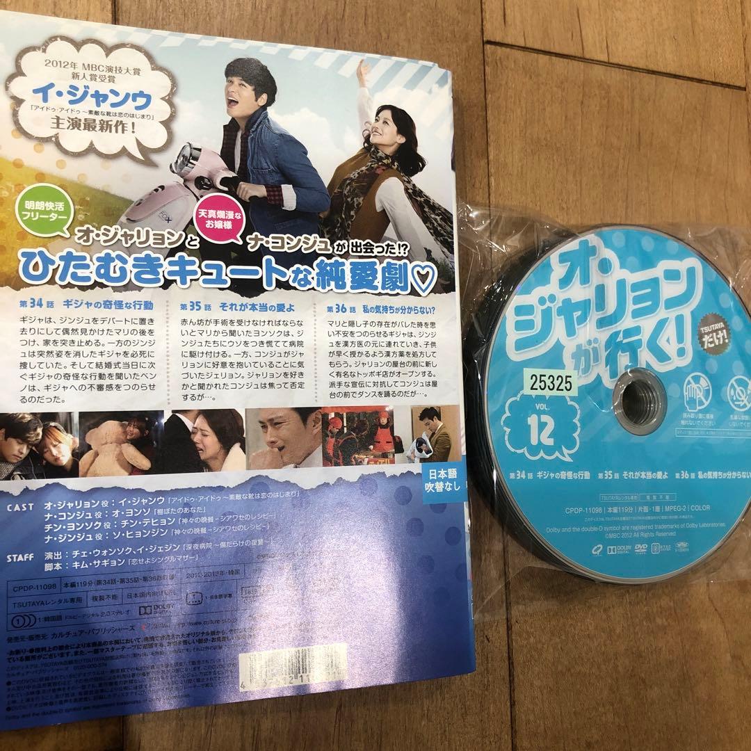 オ・ジャリョンが行く! 　1〜43巻　完結　DVD　全43巻セット　ドラマ