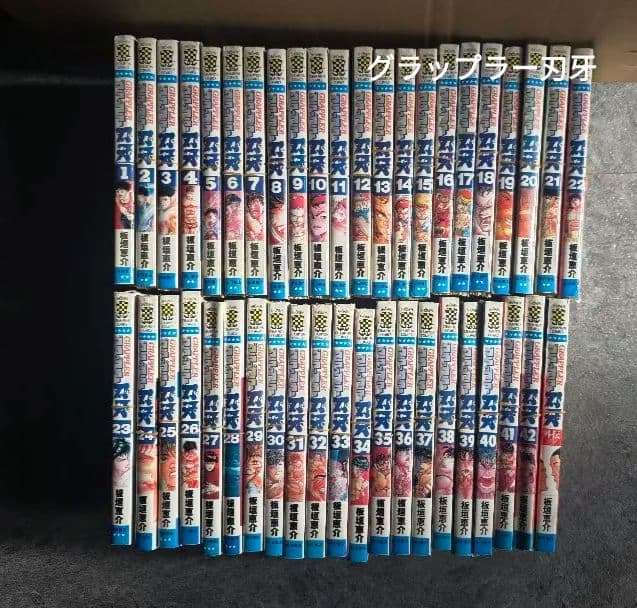 【裁断済】バキ　刃牙　全巻セット