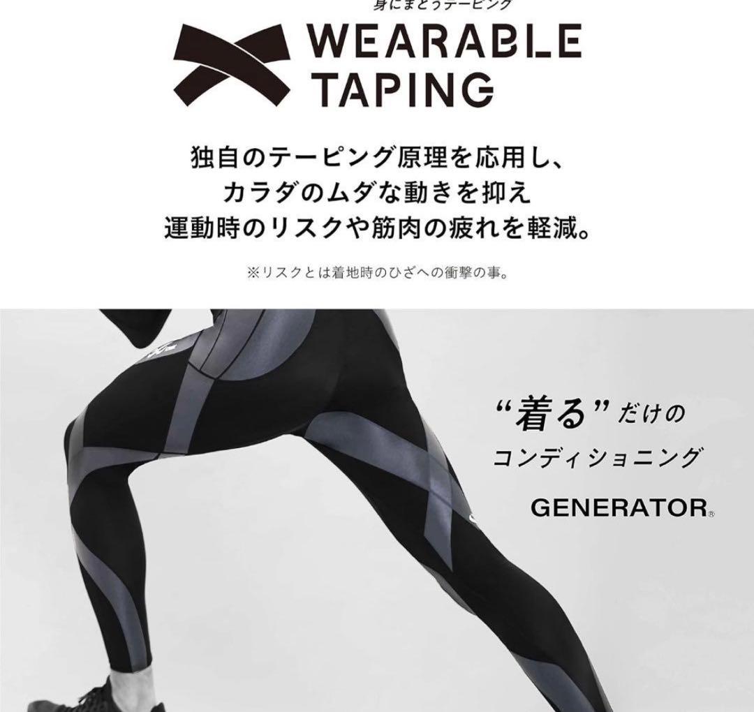 [CW-X/ワコール] メンズスポーツタイツ ジェネレーターモデル M