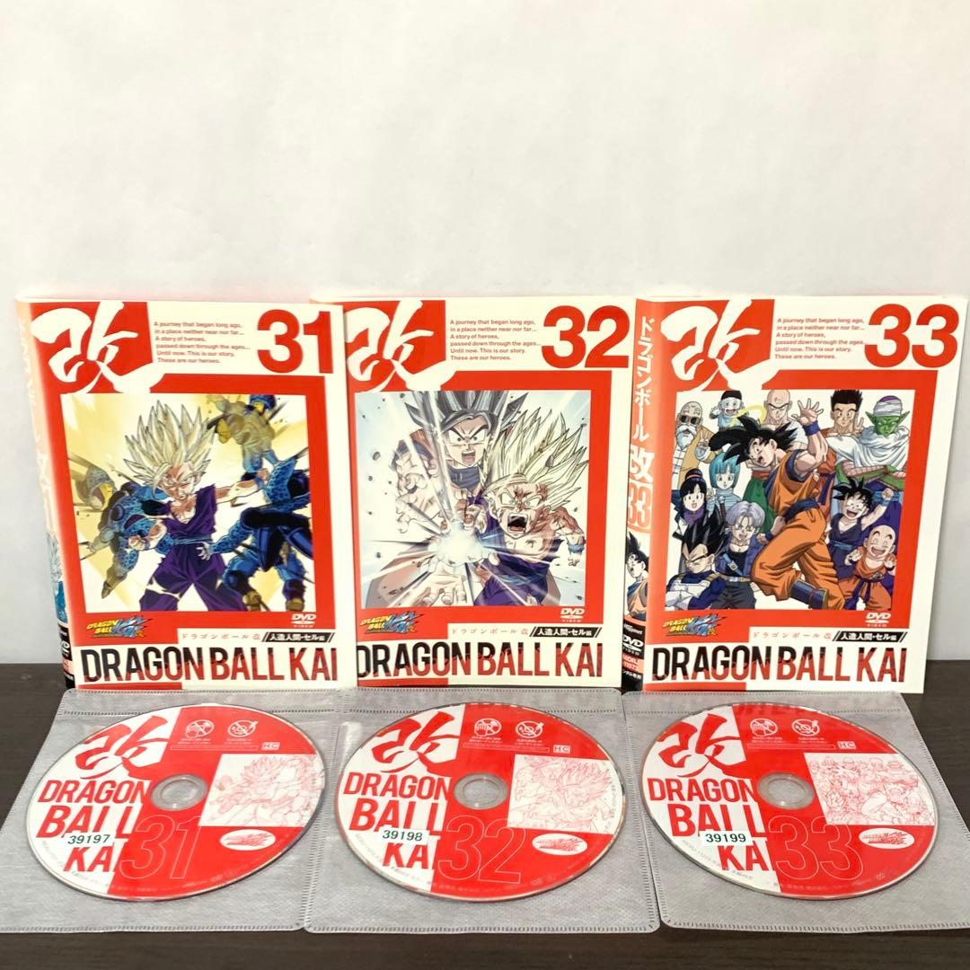 ドラゴンボール改　DVD 全巻（全33巻)セット