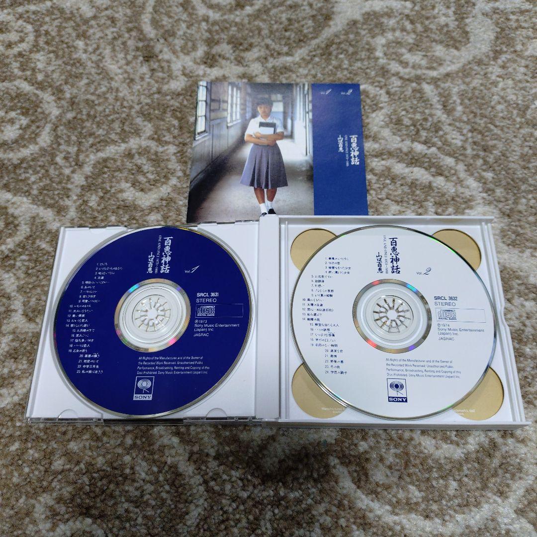 山口百恵　百恵神話　1973〜1980
