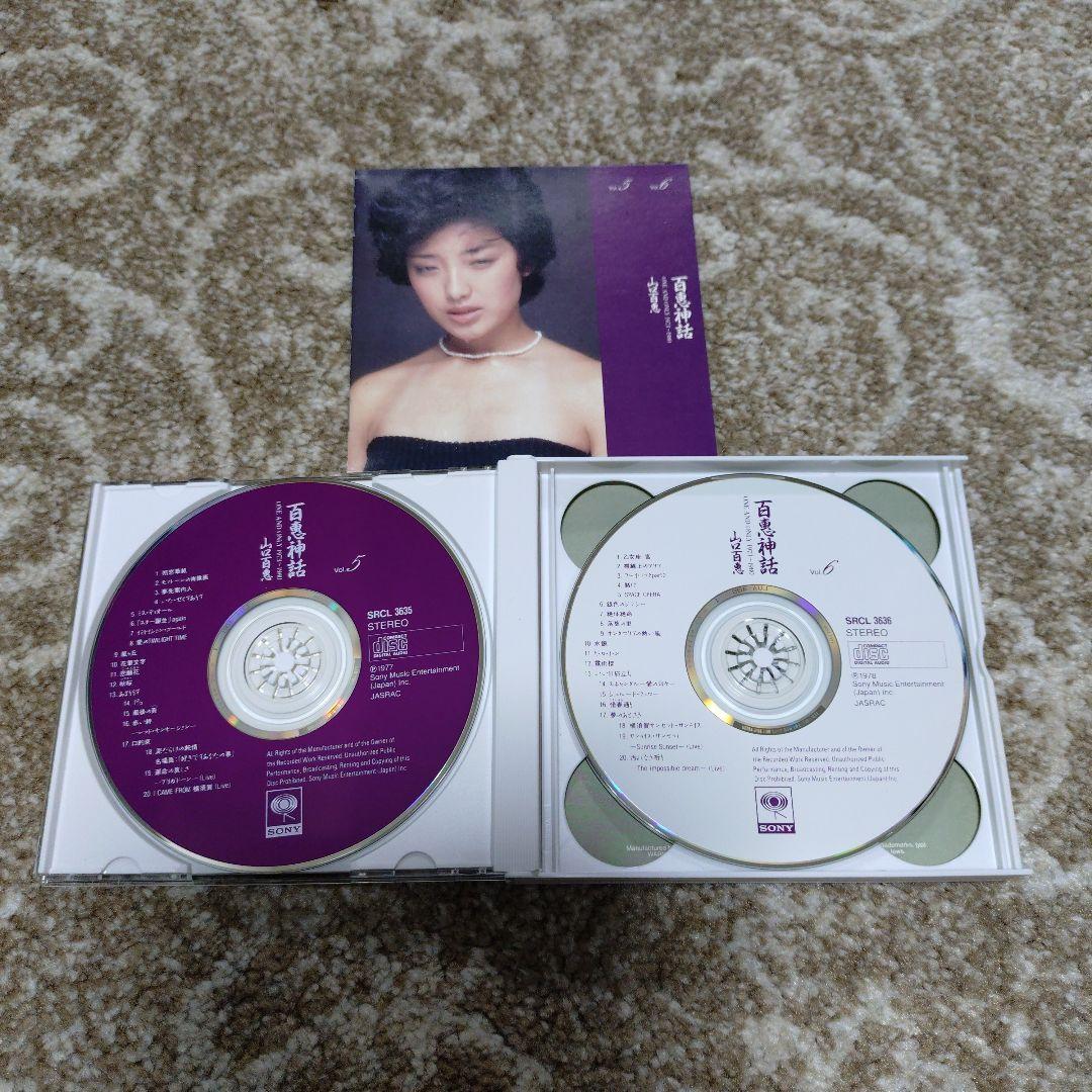 山口百恵　百恵神話　1973〜1980