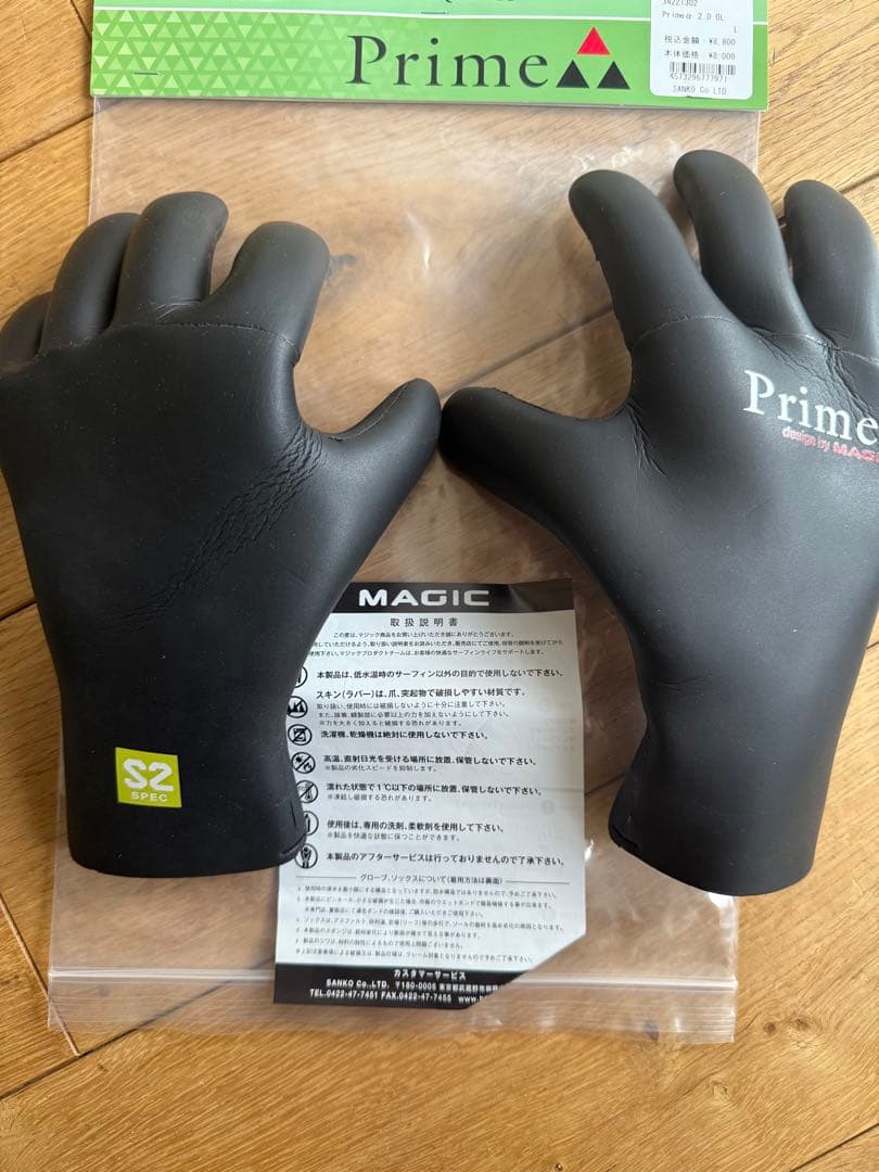 MAGIC Prime GLOVE 2.0mm マジックプライムサーフグローブ