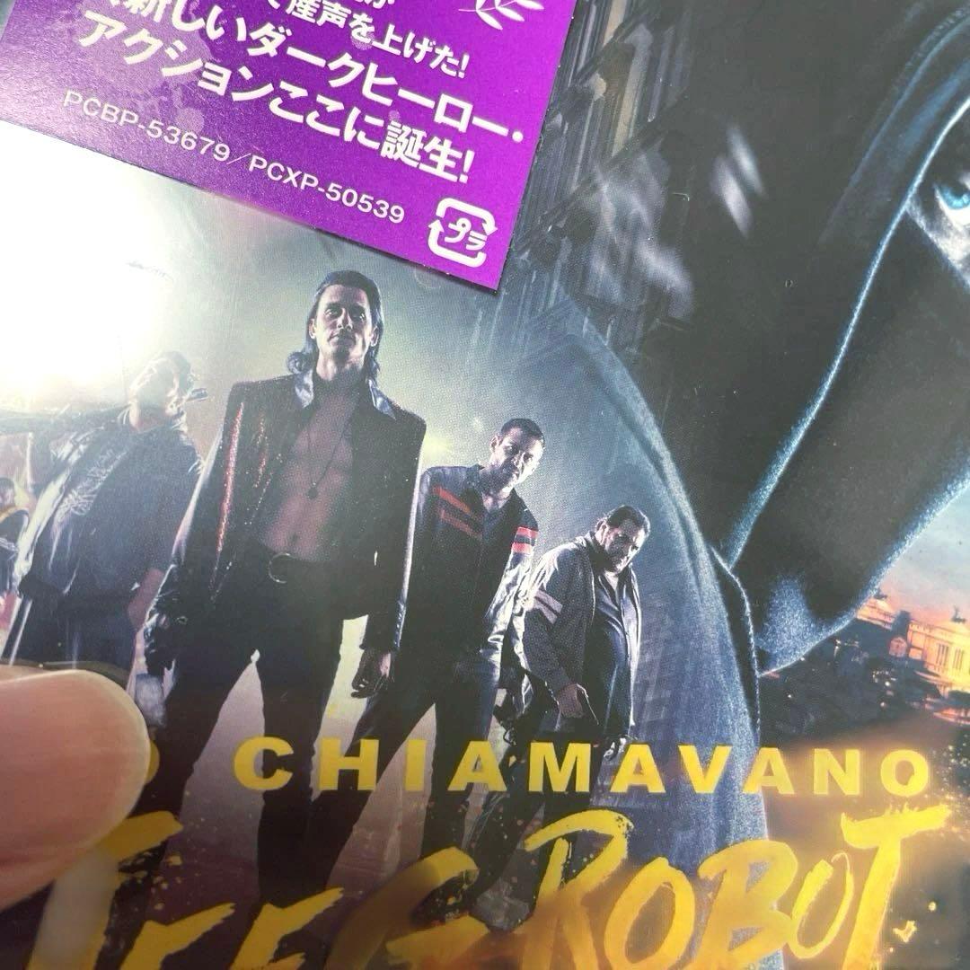【新品未開封】【Blu-ray】皆はこう呼んだ,鋼鉄ジーグ('15伊)