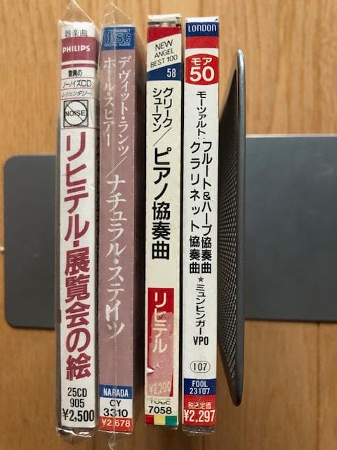 【名盤4枚セット】リヒテル／展覧会の絵他／未開封2点あり d899y89