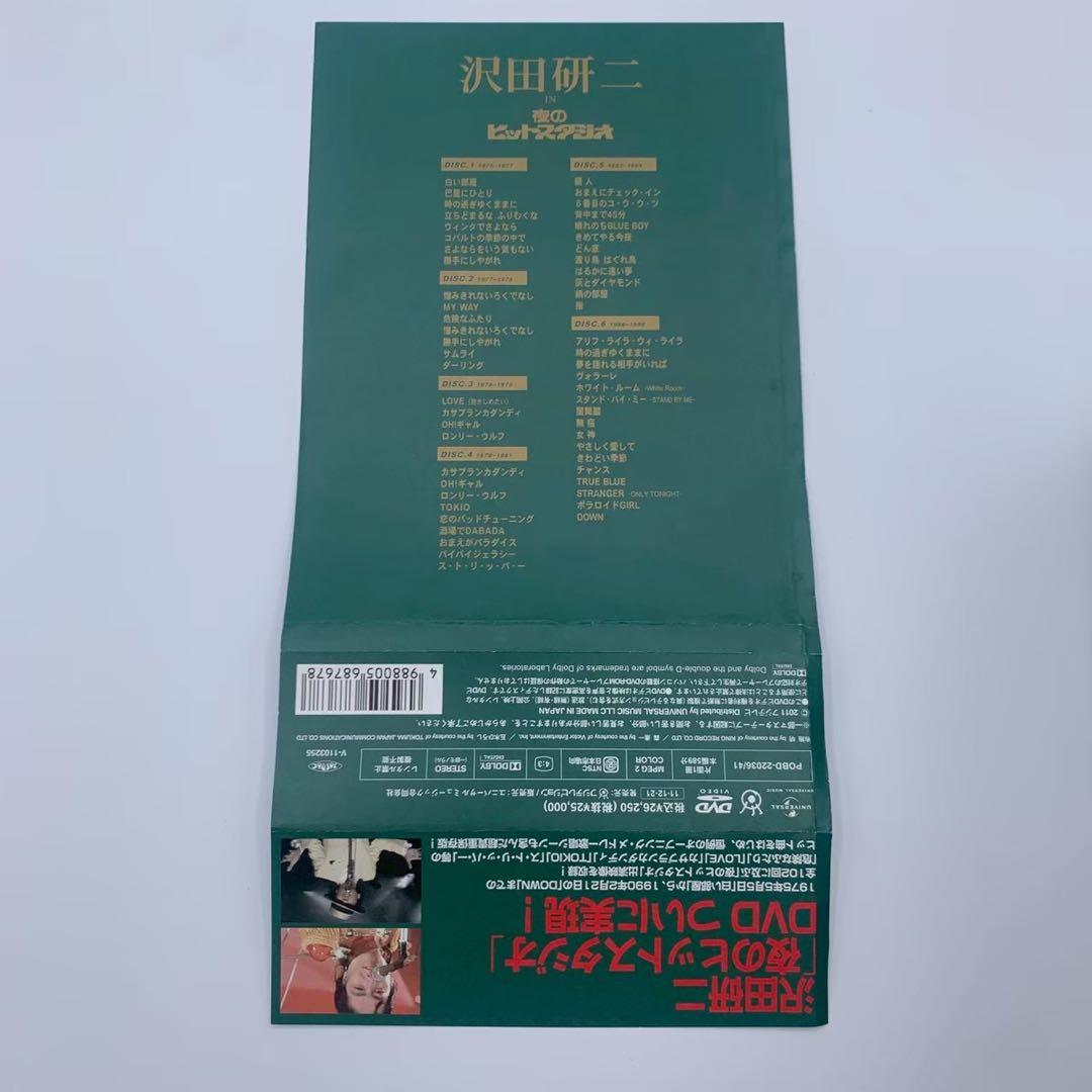 沢田研二　DVD 夜のヒットスタジオ