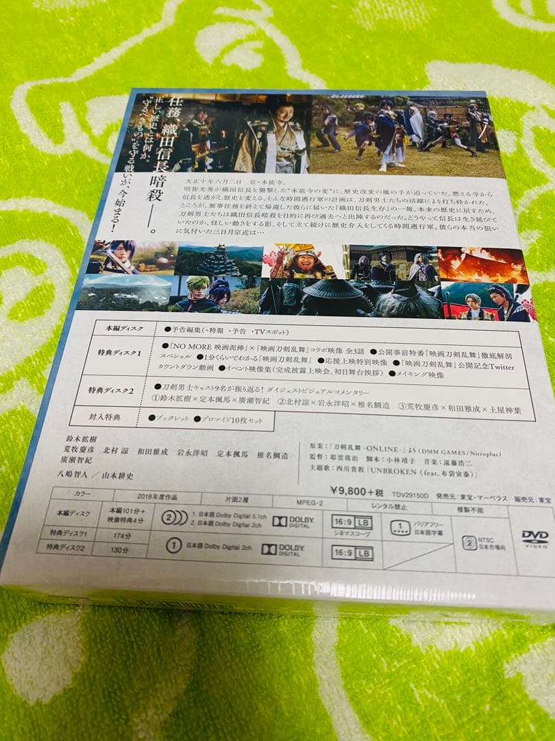 特典缶バッジセット付き　映画 刀剣乱舞-継承- 豪華版DVD 新品未開封