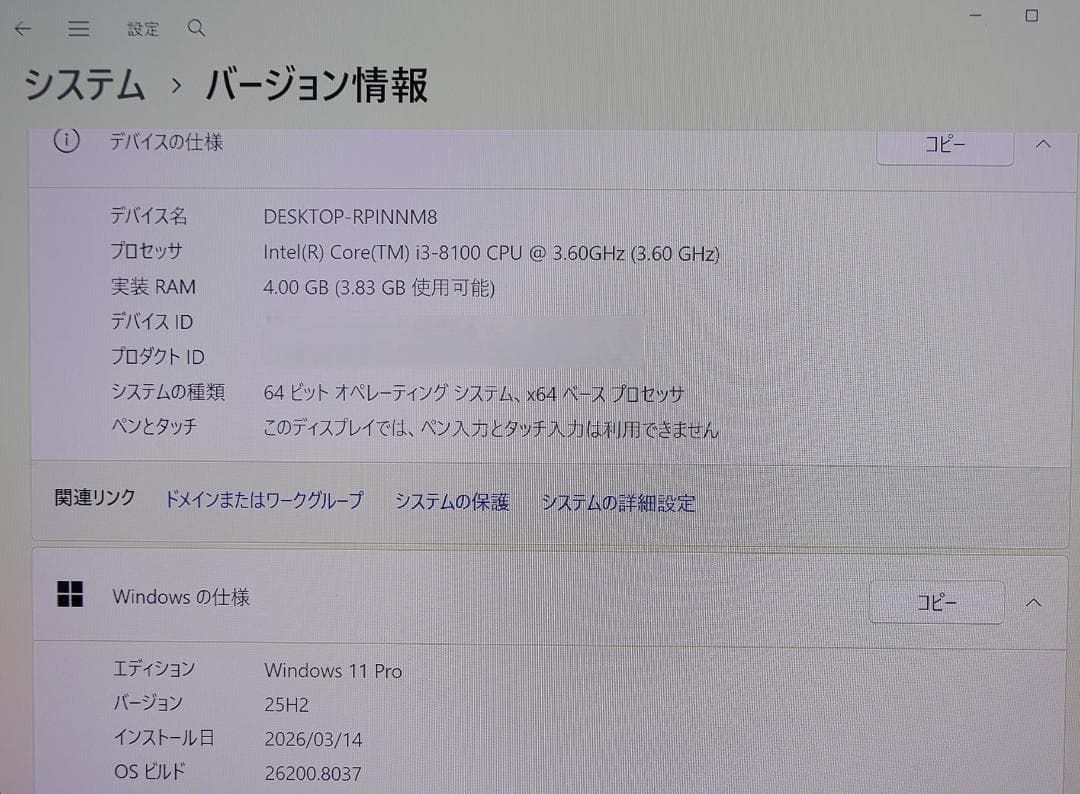 Windowsデスクトップ DELL Vostro 3470 i3 Win11pro