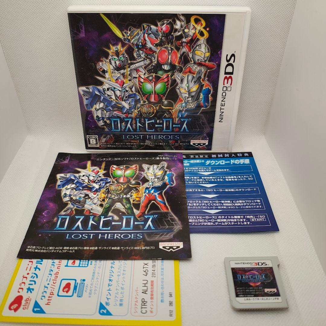 ロストヒーローズ 1・2