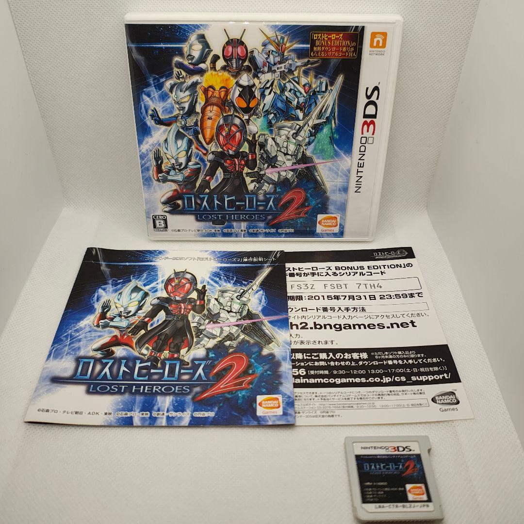 ロストヒーローズ 1・2