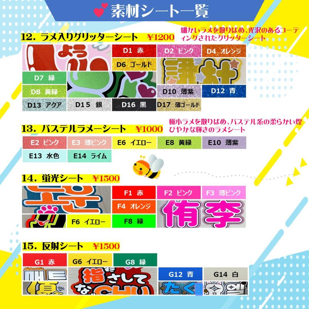 リピーター ハングル文字オーダー ネームボード うちわ文字 反射 蛍光