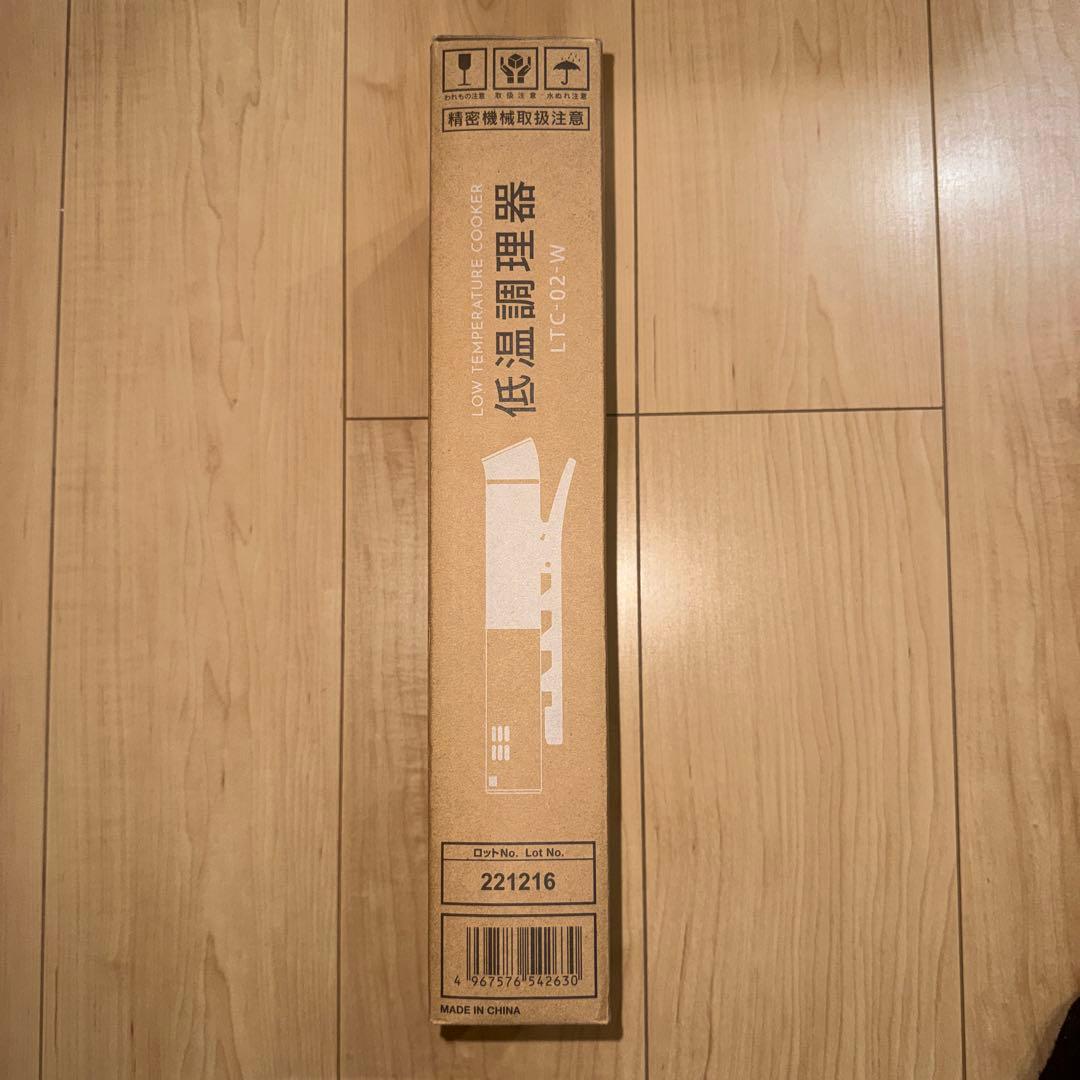 IRIS OHYAMA 低温調理器　LTC-02-W
