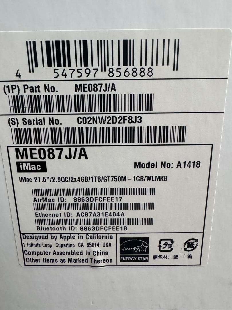 Macデスクトップ iMac 21.5 Late2012 A1418 Corei5 8GB