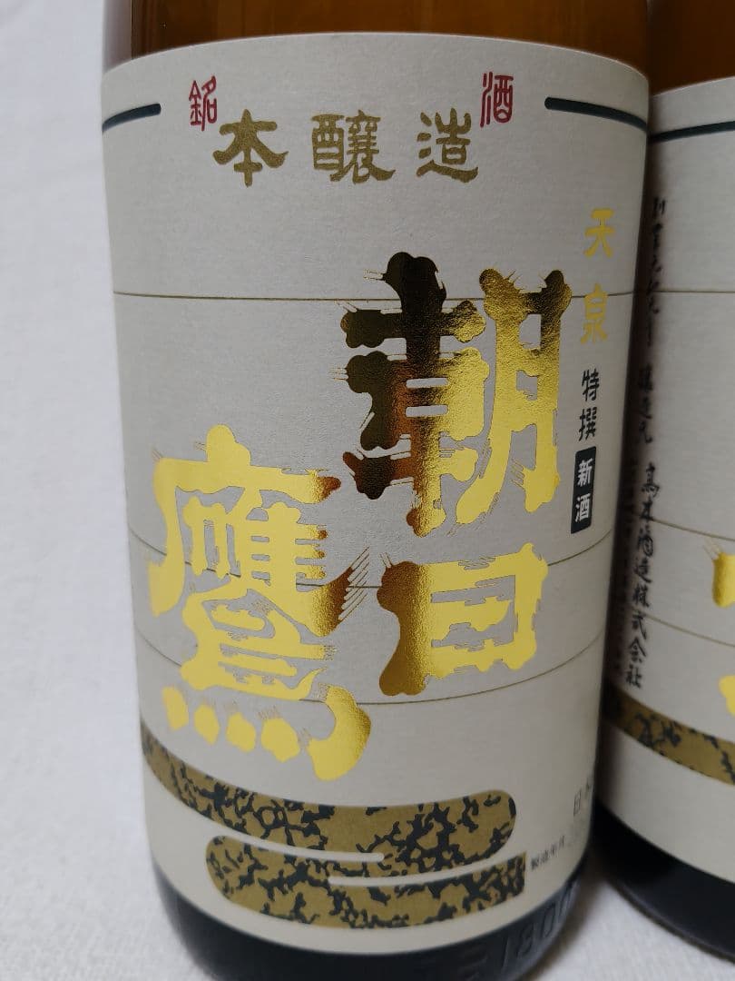 特選 朝日鷹 新酒生貯蔵酒 1.8L 2本⑤⑥