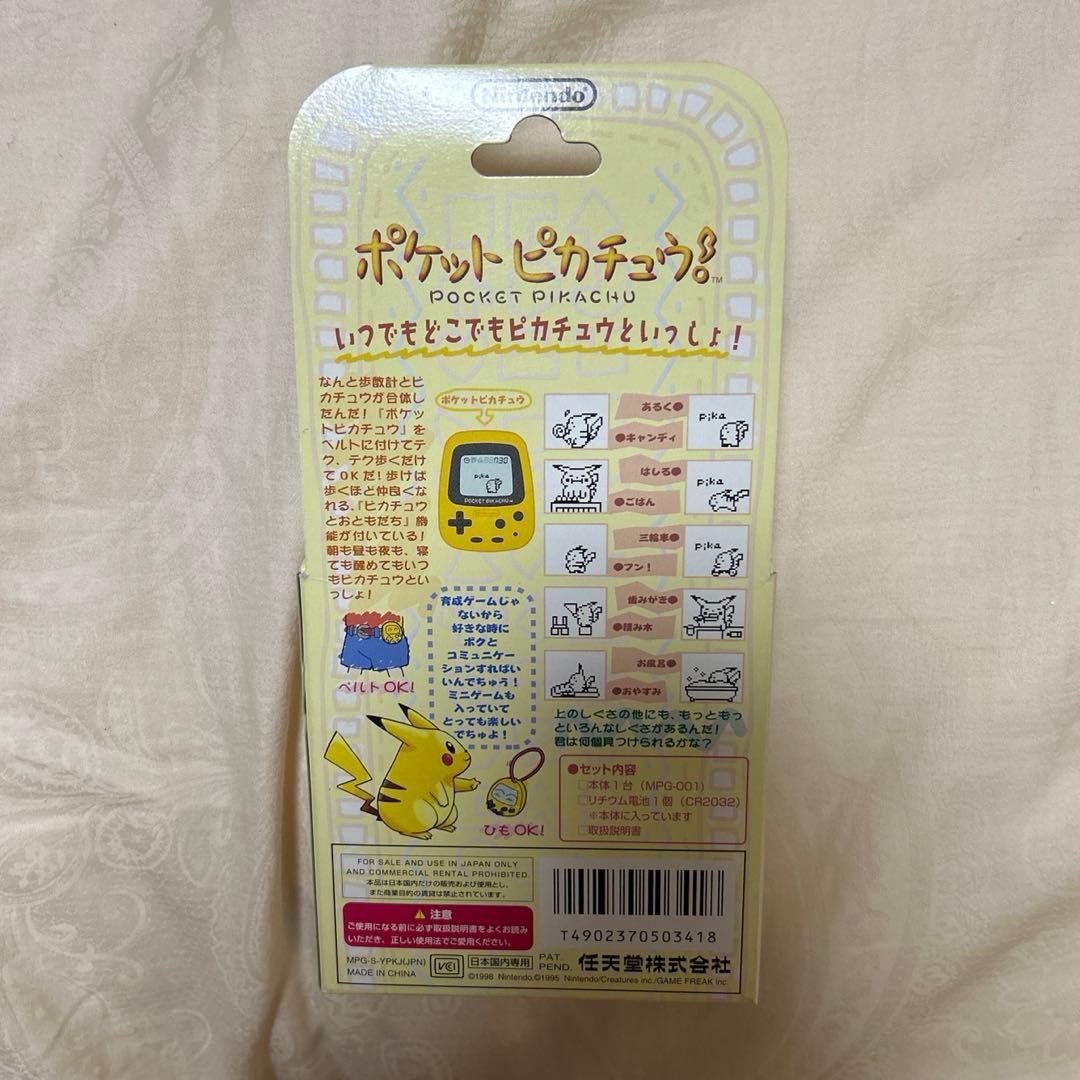 a*8様 新品未開封⭐︎ポケット ピカチュウ 万歩計 ポケットモンスター 任天堂
