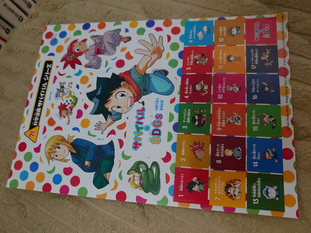 ★シール付き★科学漫画サバイバルシリーズ まとめ売り 17冊セット