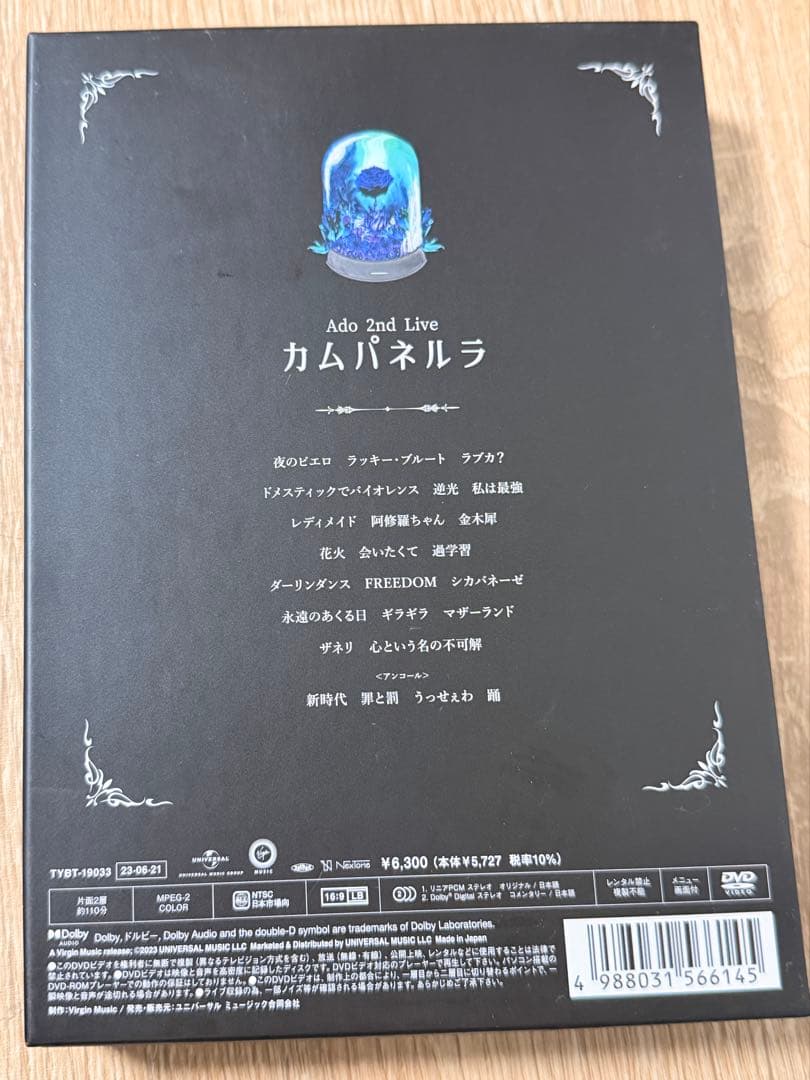 Ado DVD カムパネルラ 心臓 マーズ 初回限定盤 3種類セット