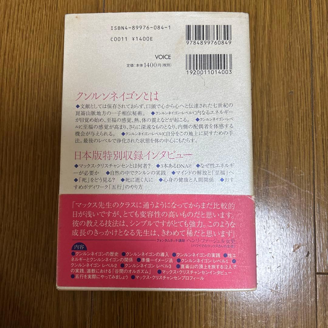 クンルンネイゴン マックス・クリスチャンセン