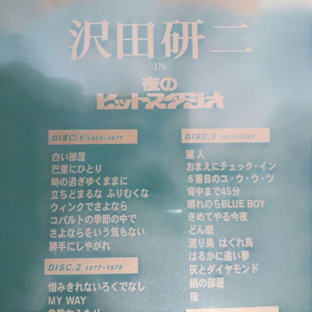 【新品未開封】沢田研二 IN 夜のヒットスタジオ DVD ６枚組