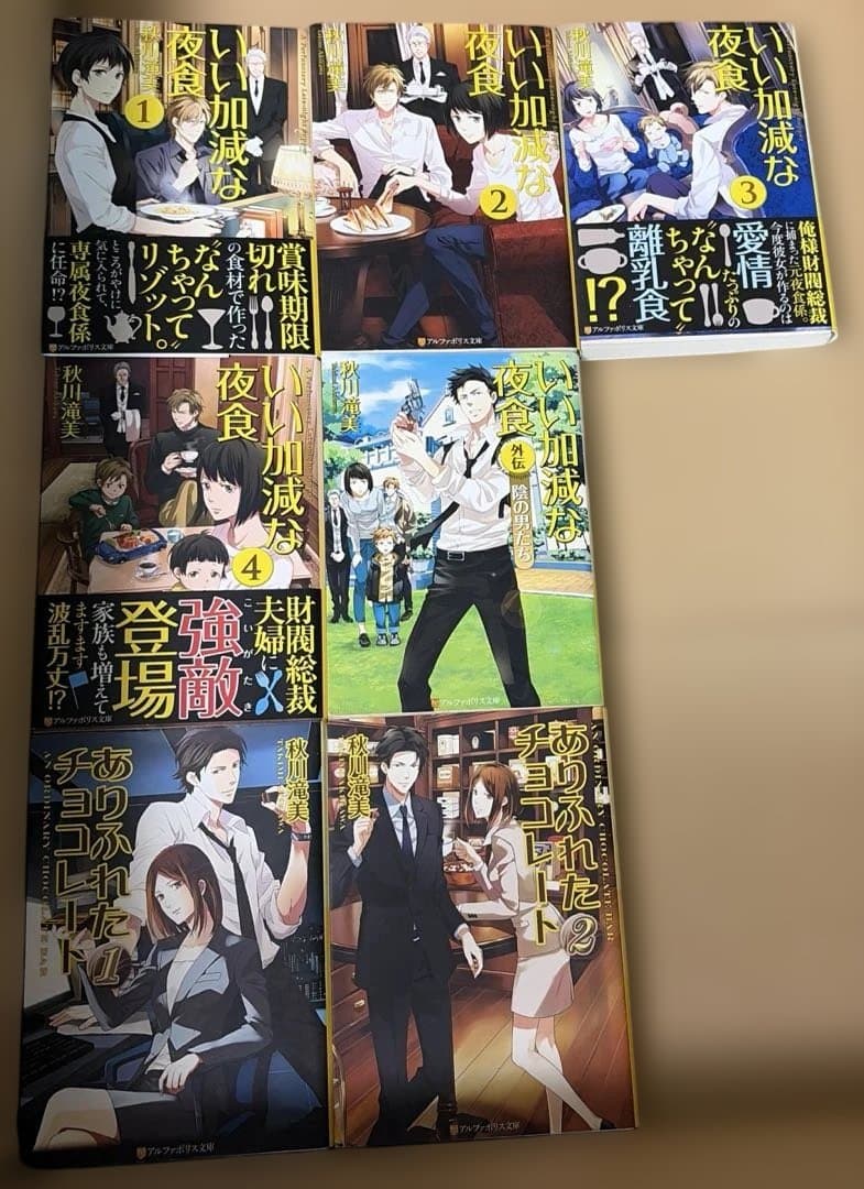 げ*ん様 居酒屋ぼったくり 全11巻➕おかわり!1〜3巻他秋川滝美3作品21冊セ