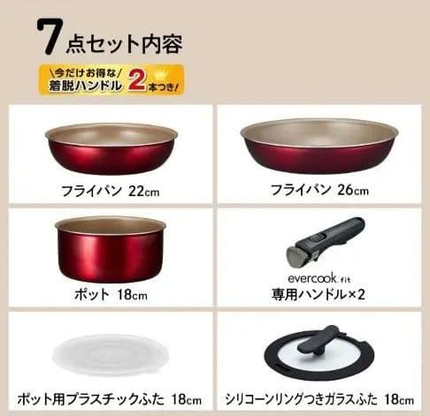 evercook fit α 鍋・フライパン 7点セット