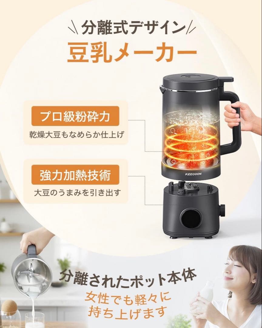 スープメーカー 豆乳メーカー ミキサー 加熱式 自動調理ポット大容量1000ml