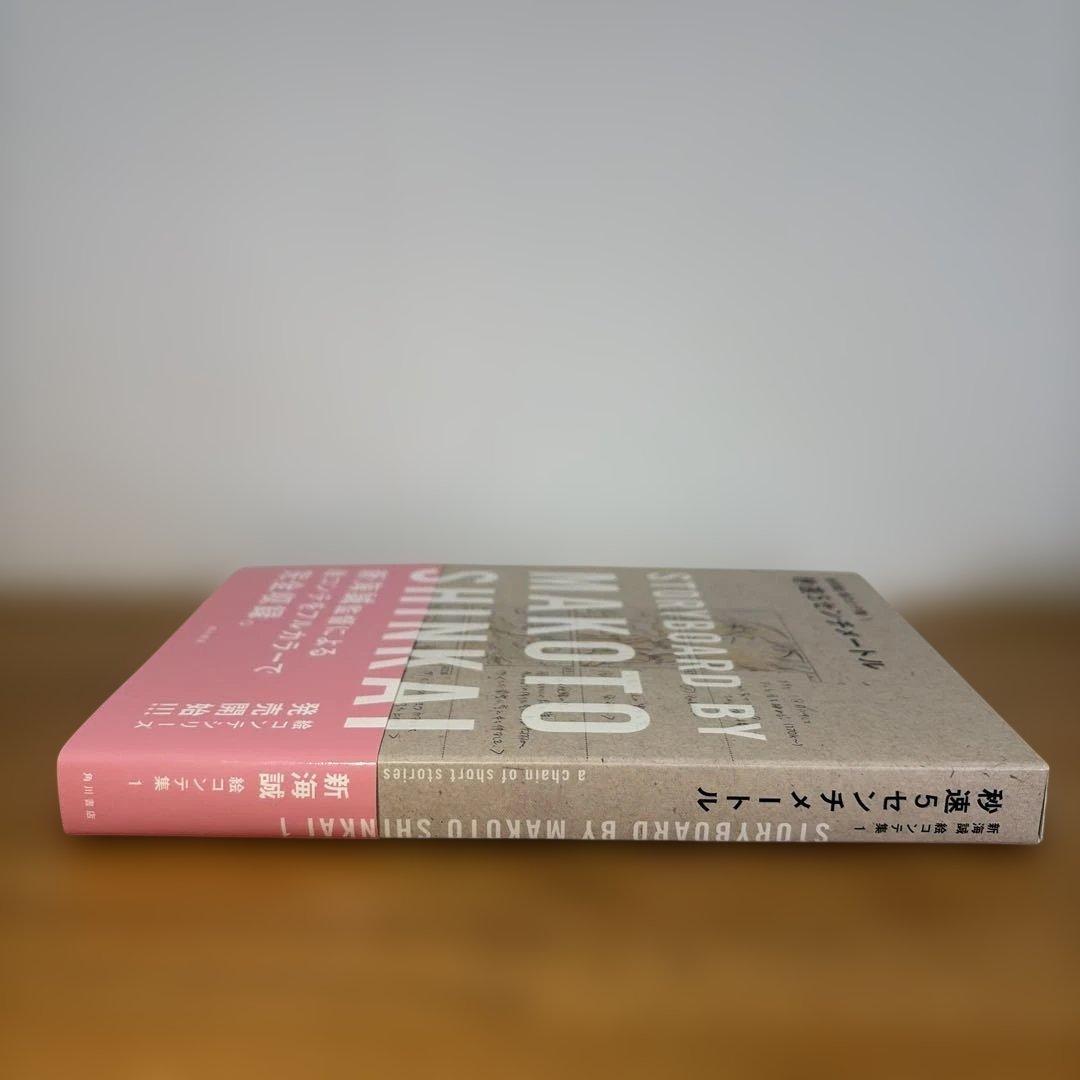 秒速5センチメートル a chain of short stories abo…