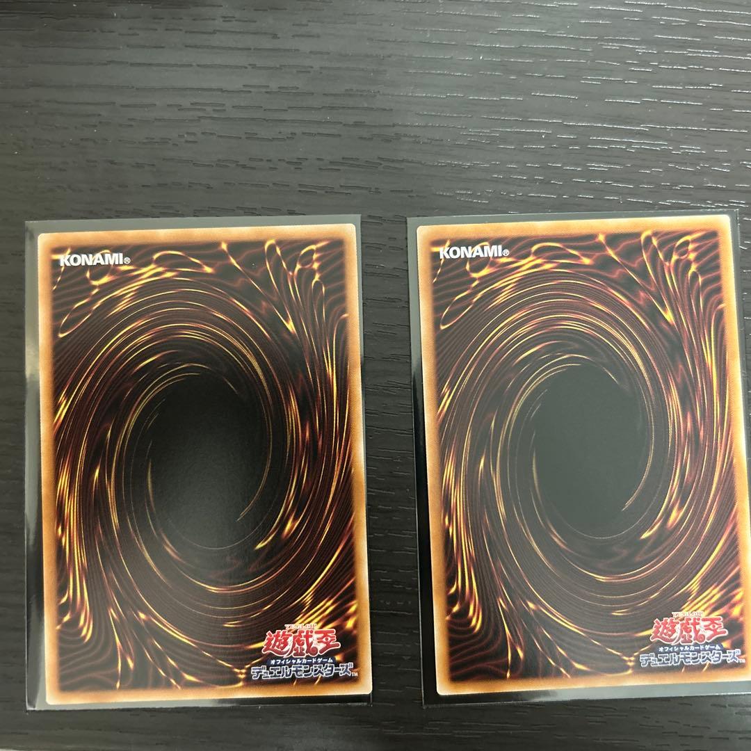 遊戯王 天羽々斬之巳剣 ウルトラレア 2枚セット