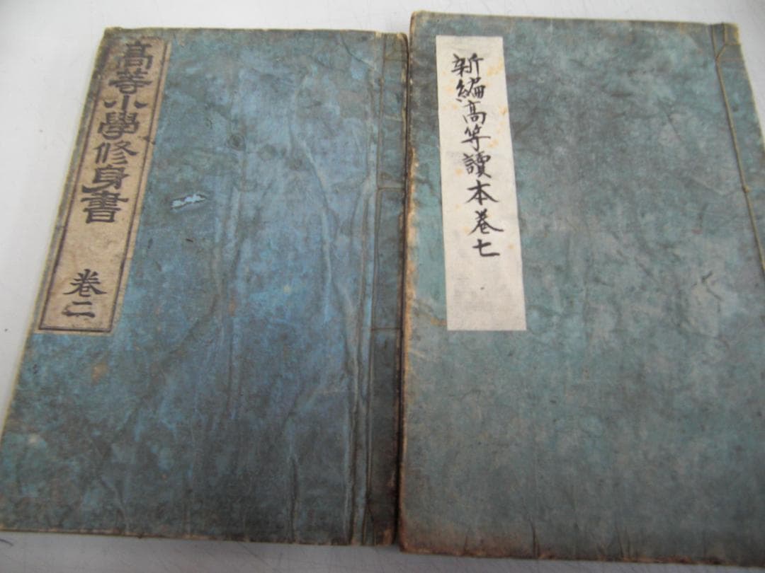 古書＜明治・大正・昭和初期＞【高等小學修身書+中等國語讀本+帝国新讀本・他】８冊