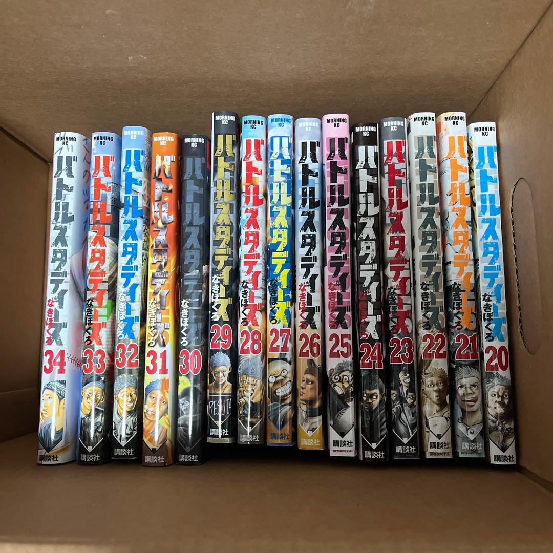 1巻〜34巻　まとめ売り　BATTLE STUDIES バトルスタディーズ