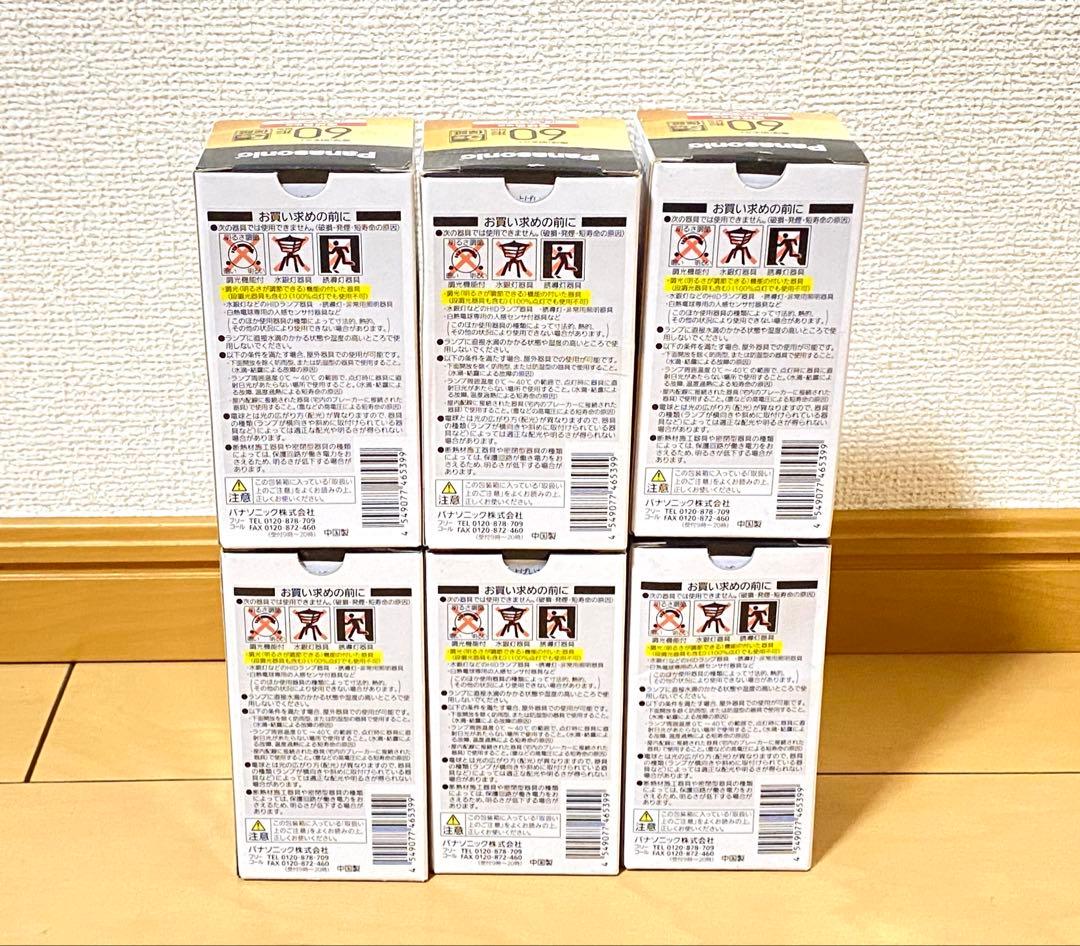 新品 パナソニック LED電球 LDA-8L-G K60E S/W