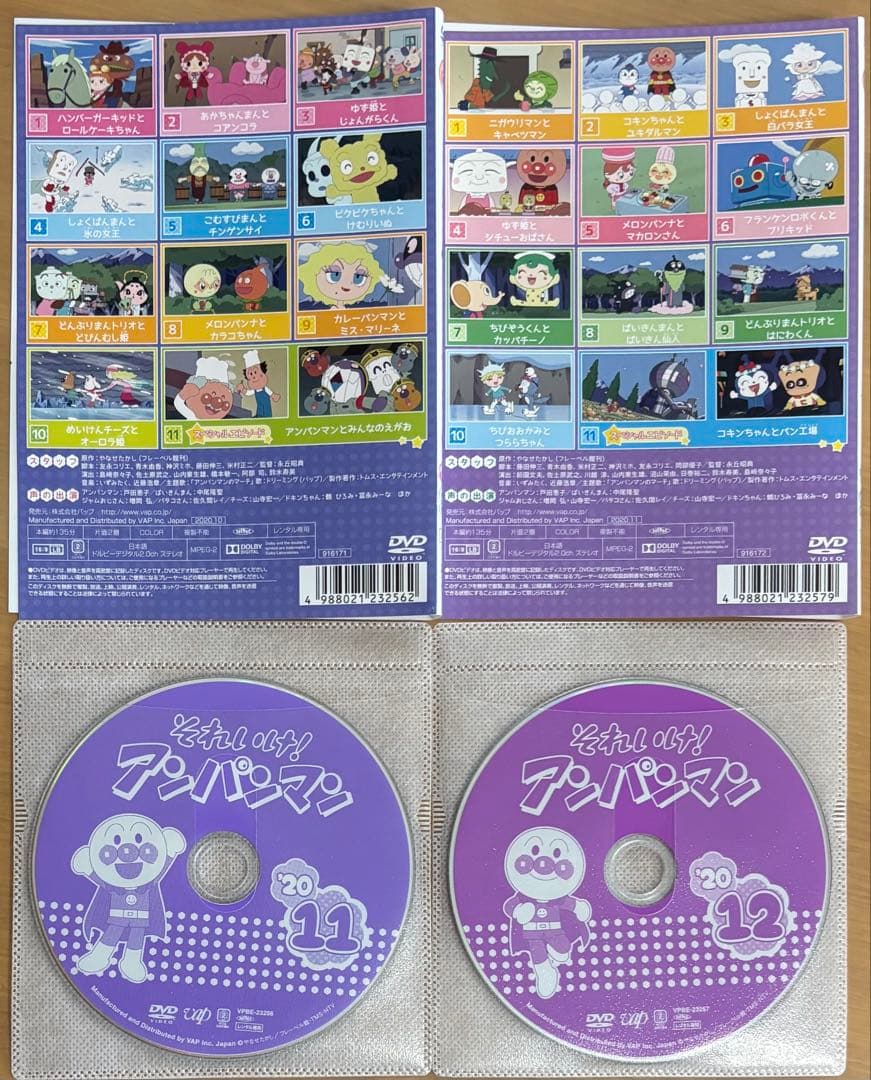 アンパンマン 2020年 DVD6本セット