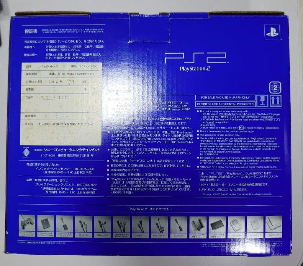 PS2 SONY SCPH-15000 美品　メモリーカード スタンド付き