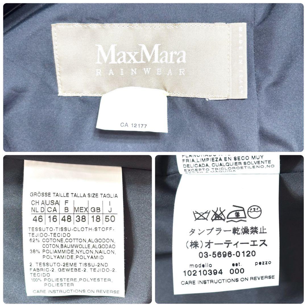 50サイズ✨マックスマーラ レインウェア トレンチコート マキシ丈 ベルト 濃紺
